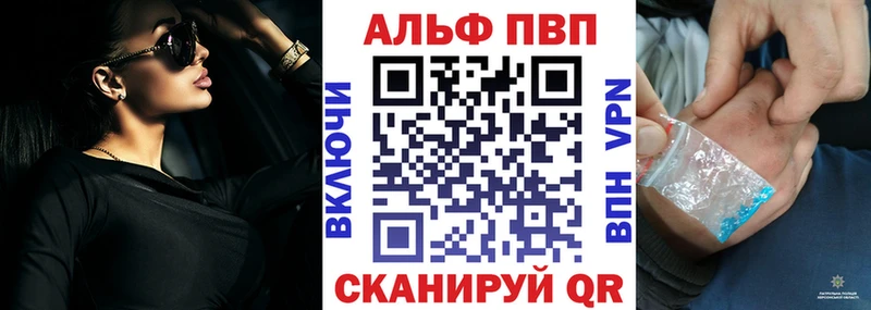 А ПВП Crystall Сольцы