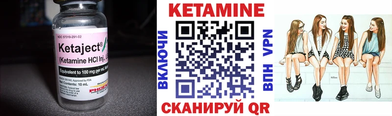 Кетамин ketamine  закладка  Сольцы 