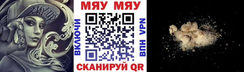 МЕФ мяу мяу  Сольцы 
